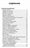 амонашвили искусство семейного воспитания книга    педагогическое эссе Ціна (цена) 104.60грн. | придбати  купити (купить) амонашвили искусство семейного воспитания книга    педагогическое эссе доставка по Украине, купить книгу, детские игрушки, компакт диски 3