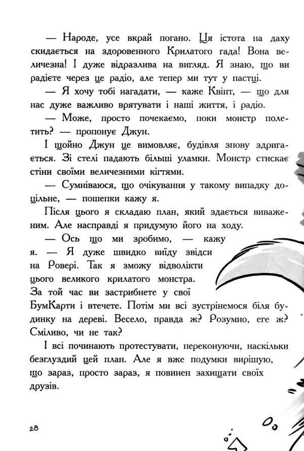 останні підлітки на землі і король жахів книга 3 Ціна (цена) 233.80грн. | придбати  купити (купить) останні підлітки на землі і король жахів книга 3 доставка по Украине, купить книгу, детские игрушки, компакт диски 3