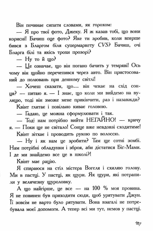 останні підлітки на землі книга 1 Ціна (цена) 233.80грн. | придбати  купити (купить) останні підлітки на землі книга 1 доставка по Украине, купить книгу, детские игрушки, компакт диски 6