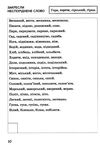 українська мова 3 клас супертренажер купити Ціна (цена) 40.00грн. | придбати купити (купить) українська мова 3 клас супертренажер купити доставка по Украине, купить книгу, детские игрушки, компакт диски 3 українська мова 3 клас супертренажер купити Ціна (цена) 40.00грн. | придбати купити (купить) українська мова 3 клас супертренажер купити доставка по Украине, купить книгу, детские игрушки, компакт диски 3