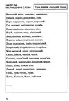 українська мова 3 клас супертренажер купити Ціна (цена) 40.00грн. | придбати  купити (купить) українська мова 3 клас супертренажер купити доставка по Украине, купить книгу, детские игрушки, компакт диски 4