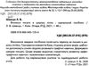 вчимося писати в широку лінійку 3 клас НУШ Ціна (цена) 40.00грн. | придбати  купити (купить) вчимося писати в широку лінійку 3 клас НУШ доставка по Украине, купить книгу, детские игрушки, компакт диски 2