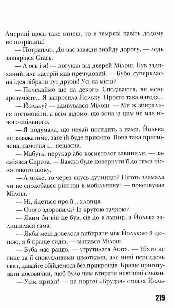 буба мертвий сезон сучасна європейська підліткова книга Ціна (цена) 168.00грн. | придбати  купити (купить) буба мертвий сезон сучасна європейська підліткова книга доставка по Украине, купить книгу, детские игрушки, компакт диски 5