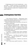 буба мертвий сезон сучасна європейська підліткова книга Ціна (цена) 162.70грн. | придбати  купити (купить) буба мертвий сезон сучасна європейська підліткова книга доставка по Украине, купить книгу, детские игрушки, компакт диски 4