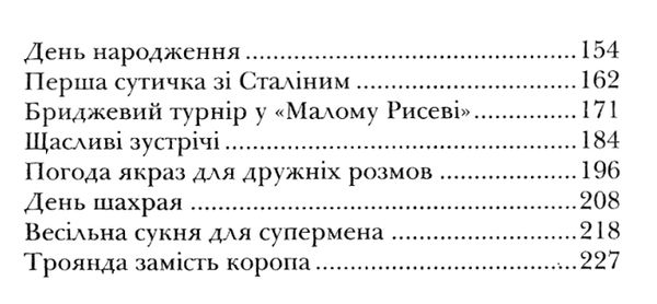 буба мертвий сезон сучасна європейська підліткова книга Ціна (цена) 168.00грн. | придбати  купити (купить) буба мертвий сезон сучасна європейська підліткова книга доставка по Украине, купить книгу, детские игрушки, компакт диски 3