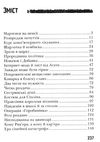 буба мертвий сезон сучасна європейська підліткова книга Ціна (цена) 167.00грн. | придбати  купити (купить) буба мертвий сезон сучасна європейська підліткова книга доставка по Украине, купить книгу, детские игрушки, компакт диски 2