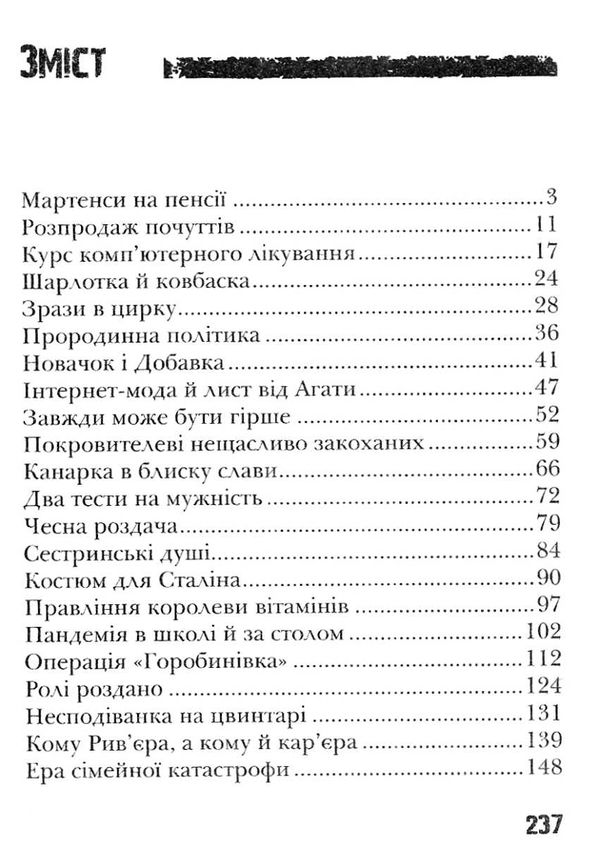 буба мертвий сезон сучасна європейська підліткова книга Ціна (цена) 167.00грн. | придбати  купити (купить) буба мертвий сезон сучасна європейська підліткова книга доставка по Украине, купить книгу, детские игрушки, компакт диски 2