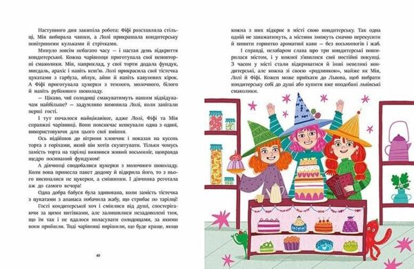 Читаємо казки про Україну Ціна (цена) 261.30грн. | придбати  купити (купить) Читаємо казки про Україну доставка по Украине, купить книгу, детские игрушки, компакт диски 4