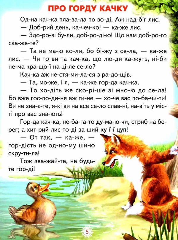 хитрий півень книга купити   ціна (серія промінець) Ціна (цена) 81.20грн. | придбати  купити (купить) хитрий півень книга купити   ціна (серія промінець) доставка по Украине, купить книгу, детские игрушки, компакт диски 4