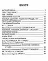 хитрий півень книга купити   ціна (серія промінець) Ціна (цена) 84.40грн. | придбати  купити (купить) хитрий півень книга купити   ціна (серія промінець) доставка по Украине, купить книгу, детские игрушки, компакт диски 3