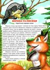 світ казки веселі тваринки книга купити   ціна Ціна (цена) 184.00грн. | придбати  купити (купить) світ казки веселі тваринки книга купити   ціна доставка по Украине, купить книгу, детские игрушки, компакт диски 6