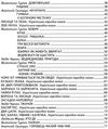 світ казки веселі тваринки книга купити   ціна Ціна (цена) 184.00грн. | придбати  купити (купить) світ казки веселі тваринки книга купити   ціна доставка по Украине, купить книгу, детские игрушки, компакт диски 3