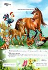 світ казки веселі тваринки книга купити   ціна Ціна (цена) 184.00грн. | придбати  купити (купить) світ казки веселі тваринки книга купити   ціна доставка по Украине, купить книгу, детские игрушки, компакт диски 1