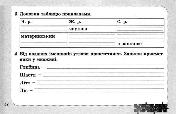 українська мова 3 клас діагностичні картки Ціна (цена) 28.00грн. | придбати  купити (купить) українська мова 3 клас діагностичні картки доставка по Украине, купить книгу, детские игрушки, компакт диски 5