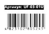 настільна розважальна гра ФортУно середня артикул UF-03-01U ціна Ціна (цена) 57.50грн. | придбати  купити (купить) настільна розважальна гра ФортУно середня артикул UF-03-01U ціна доставка по Украине, купить книгу, детские игрушки, компакт диски 3
