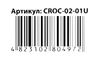 настільна гра вікторина той самий крокодил купити артикул CROC-02-01U ціна Ціна (цена) 33.60грн. | придбати  купити (купить) настільна гра вікторина той самий крокодил купити артикул CROC-02-01U ціна доставка по Украине, купить книгу, детские игрушки, компакт диски 3