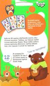 Гра Doobl Image міні DBI-02-01/02/03/04 Ціна (цена) 34.50грн. | придбати купити (купить) Гра Doobl Image міні DBI-02-01/02/03/04 доставка по Украине, купить книгу, детские игрушки, компакт диски 8 Гра Doobl Image міні DBI-02-01/02/03/04 Ціна (цена) 34.50грн. | придбати купити (купить) Гра Doobl Image міні DBI-02-01/02/03/04 доставка по Украине, купить книгу, детские игрушки, компакт диски 8