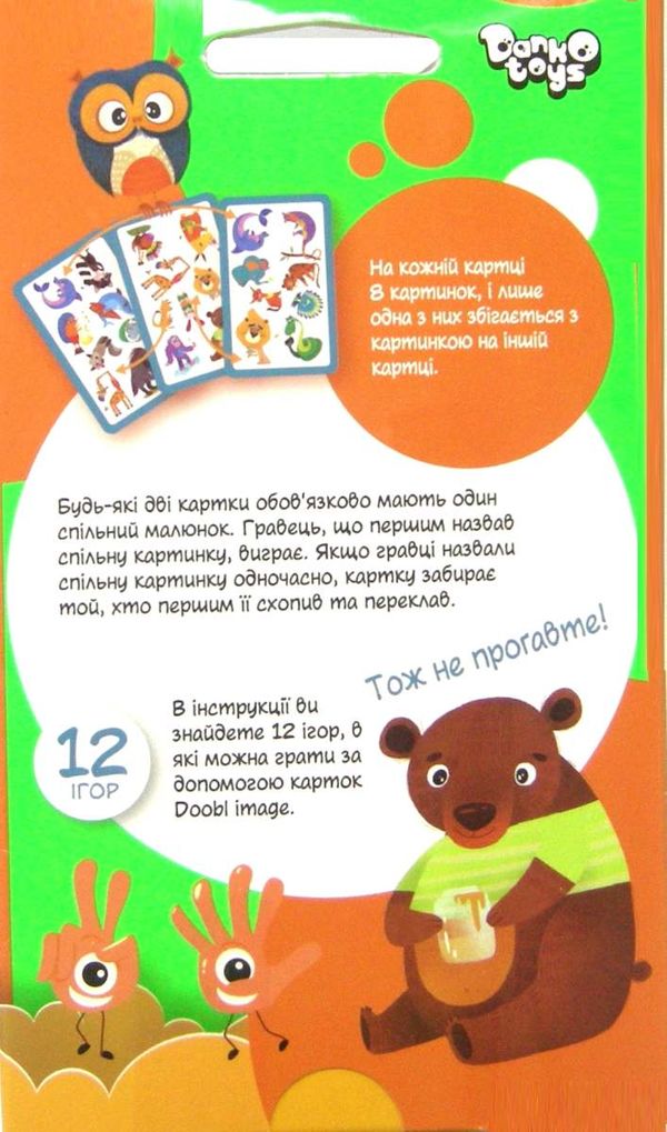 Гра Doobl Image міні DBI-02-01/02/03/04 Ціна (цена) 34.50грн. | придбати  купити (купить) Гра Doobl Image міні DBI-02-01/02/03/04 доставка по Украине, купить книгу, детские игрушки, компакт диски 8