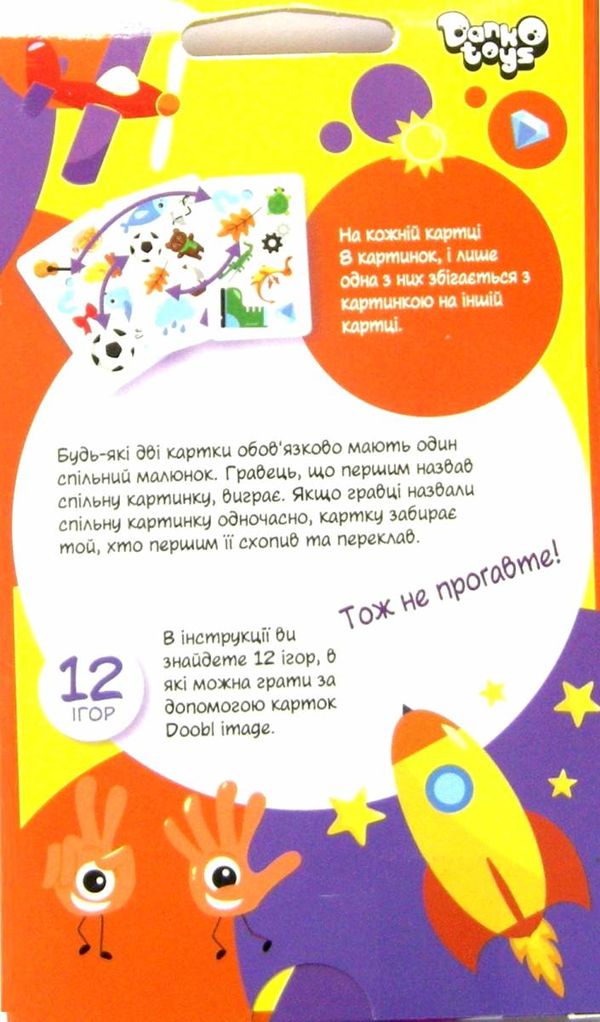 Гра Doobl Image міні DBI-02-01/02/03/04 Ціна (цена) 34.50грн. | придбати  купити (купить) Гра Doobl Image міні DBI-02-01/02/03/04 доставка по Украине, купить книгу, детские игрушки, компакт диски 2