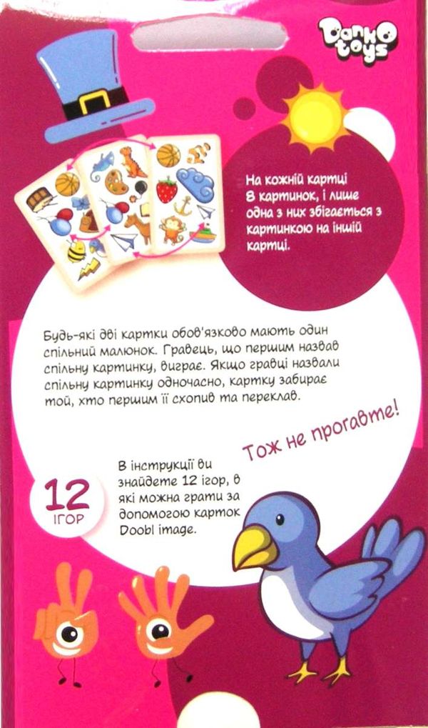 Гра Doobl Image міні DBI-02-01/02/03/04 Ціна (цена) 34.50грн. | придбати  купити (купить) Гра Doobl Image міні DBI-02-01/02/03/04 доставка по Украине, купить книгу, детские игрушки, компакт диски 6