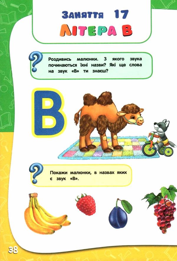 академія дошкільних наук для дітей 3-4 років стан вітрина трохи бита Ціна (цена) 463.00грн. | придбати  купити (купить) академія дошкільних наук для дітей 3-4 років стан вітрина трохи бита доставка по Украине, купить книгу, детские игрушки, компакт диски 2