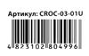 настільна гра вікторина мега-крокодил купити артикул CROC-03-01U ціна Ціна (цена) 76.50грн. | придбати  купити (купить) настільна гра вікторина мега-крокодил купити артикул CROC-03-01U ціна доставка по Украине, купить книгу, детские игрушки, компакт диски 3