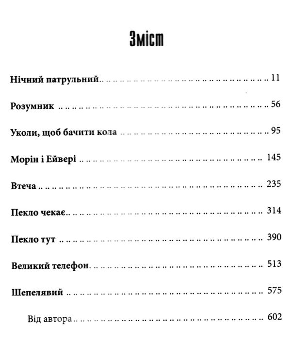 інститут Ціна (цена) 366.00грн. | придбати  купити (купить) інститут доставка по Украине, купить книгу, детские игрушки, компакт диски 2