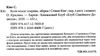 Коли впаде темрява Ціна (цена) 310.00грн. | придбати  купити (купить) Коли впаде темрява доставка по Украине, купить книгу, детские игрушки, компакт диски 1