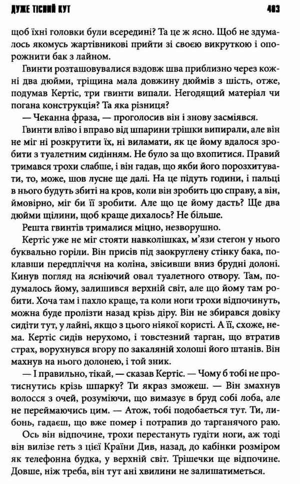 Коли впаде темрява Ціна (цена) 310.00грн. | придбати  купити (купить) Коли впаде темрява доставка по Украине, купить книгу, детские игрушки, компакт диски 4