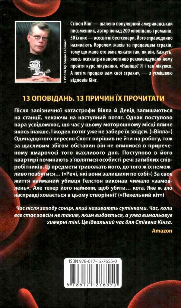 Коли впаде темрява Ціна (цена) 310.00грн. | придбати  купити (купить) Коли впаде темрява доставка по Украине, купить книгу, детские игрушки, компакт диски 5