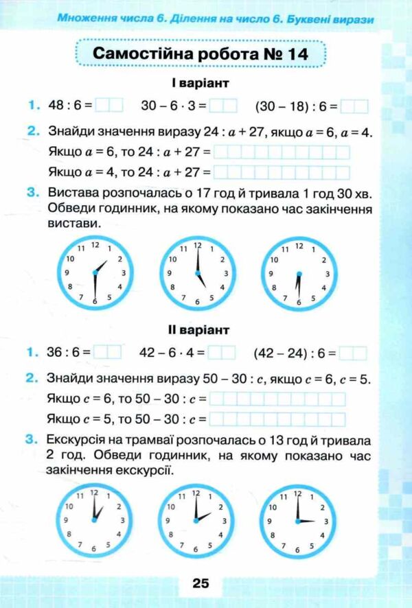 математика 2 клас мої досягнення нуш Ціна (цена) 46.75грн. | придбати  купити (купить) математика 2 клас мої досягнення нуш доставка по Украине, купить книгу, детские игрушки, компакт диски 4