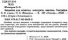 географія 6 - 11 клас  завдання для олімпіад конкурсів змагань   ов Ціна (цена) 74.40грн. | придбати  купити (купить) географія 6 - 11 клас  завдання для олімпіад конкурсів змагань   ов доставка по Украине, купить книгу, детские игрушки, компакт диски 2