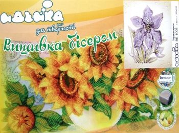 вышивка бисером   вишивка бісером ідейка  артикул ВБ1008 утренняя роса (количес