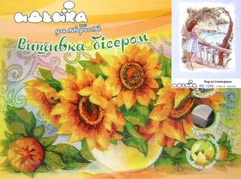 вишивка бісером ідейка  артикул ВБ1085 вид на санторини (коли