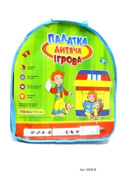 намет (m 0508) розмір 110х92х114см в сумці в асортименті Ціна (цена) 788.30грн. | придбати  купити (купить) намет (m 0508) розмір 110х92х114см в сумці в асортименті доставка по Украине, купить книгу, детские игрушки, компакт диски 0
