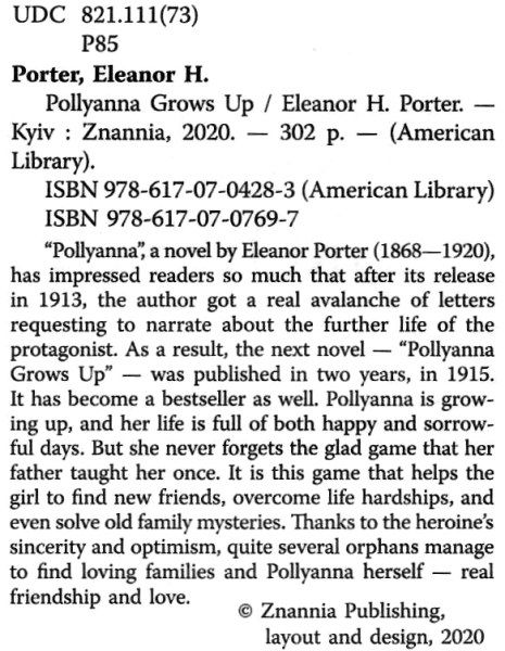 porter pollianna grows up книга    портер полліанна дорослішає на англійській м Ціна (цена) 295.20грн. | придбати  купити (купить) porter pollianna grows up книга    портер полліанна дорослішає на англійській м доставка по Украине, купить книгу, детские игрушки, компакт диски 2