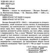 лепкий мишка: казки та оповідання книга Ціна (цена) 110.70грн. | придбати  купити (купить) лепкий мишка: казки та оповідання книга доставка по Украине, купить книгу, детские игрушки, компакт диски 2