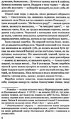 мирний хіба ревуть воли, як ясла повні? книга    (серія класна література) Ціна (цена) 147.60грн. | придбати  купити (купить) мирний хіба ревуть воли, як ясла повні? книга    (серія класна література) доставка по Украине, купить книгу, детские игрушки, компакт диски 5