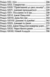 портер полліанна дорослішає серія American Library Ціна (цена) 271.20грн. | придбати  купити (купить) портер полліанна дорослішає серія American Library доставка по Украине, купить книгу, детские игрушки, компакт диски 4