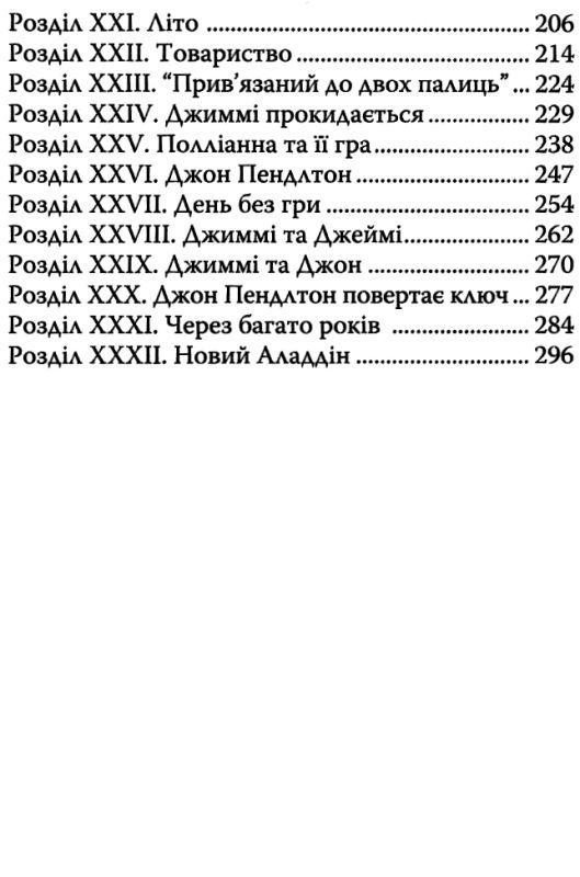 портер полліанна дорослішає серія American Library Ціна (цена) 295.20грн. | придбати  купити (купить) портер полліанна дорослішає серія American Library доставка по Украине, купить книгу, детские игрушки, компакт диски 4