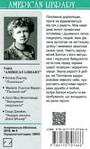 портер полліанна дорослішає серія American Library Ціна (цена) 295.20грн. | придбати  купити (купить) портер полліанна дорослішає серія American Library доставка по Украине, купить книгу, детские игрушки, компакт диски 7