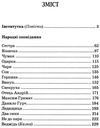 вовчок інститутка народні оповідання вибрані твори книга Ціна (цена) 83.00грн. | придбати  купити (купить) вовчок інститутка народні оповідання вибрані твори книга доставка по Украине, купить книгу, детские игрушки, компакт диски 3