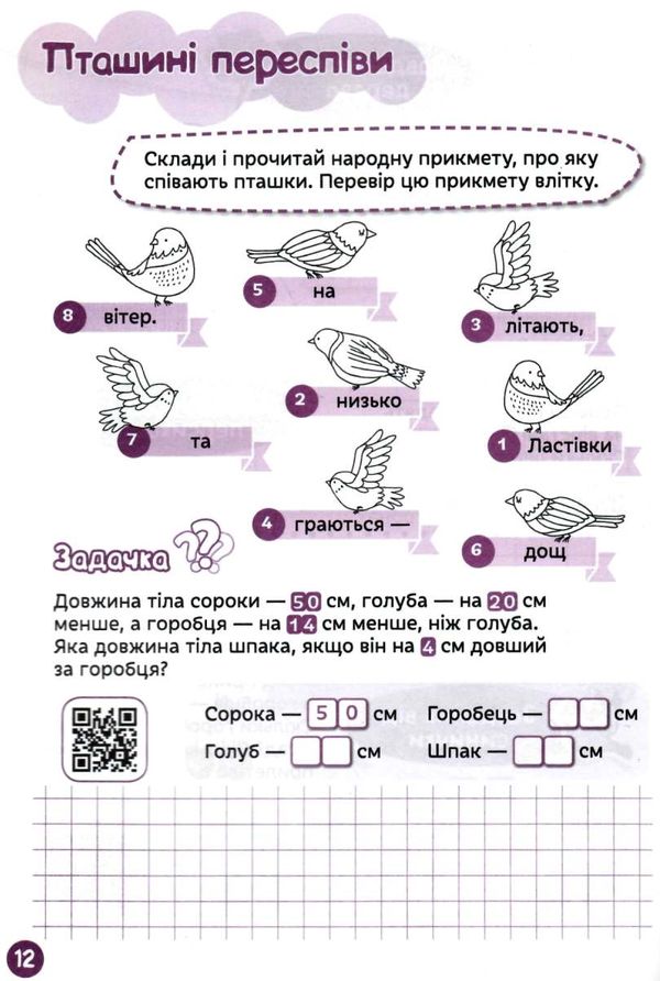 найкращі літні канікули мене чекає 2 клас  Уточнюйте  строки доставки (2-5 діб) РОЗПРОДАЖ Ціна (цена) 38.00грн. | придбати  купити (купить) найкращі літні канікули мене чекає 2 клас  Уточнюйте  строки доставки (2-5 діб) РОЗПРОДАЖ доставка по Украине, купить книгу, детские игрушки, компакт диски 3
