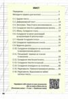 мій помічник з розвитку мовлення 3 клас навчальний посібник Ціна (цена) 64.00грн. | придбати  купити (купить) мій помічник з розвитку мовлення 3 клас навчальний посібник доставка по Украине, купить книгу, детские игрушки, компакт диски 2