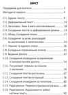 мій помічник з розвитку мовлення 3 клас навчальний посібник Ціна (цена) 60.00грн. | придбати  купити (купить) мій помічник з розвитку мовлення 3 клас навчальний посібник доставка по Украине, купить книгу, детские игрушки, компакт диски 3