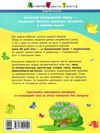 90 днів літа скоро 2 клас картки на кожен день Ціна (цена) 80.50грн. | придбати  купити (купить) 90 днів літа скоро 2 клас картки на кожен день доставка по Украине, купить книгу, детские игрушки, компакт диски 4