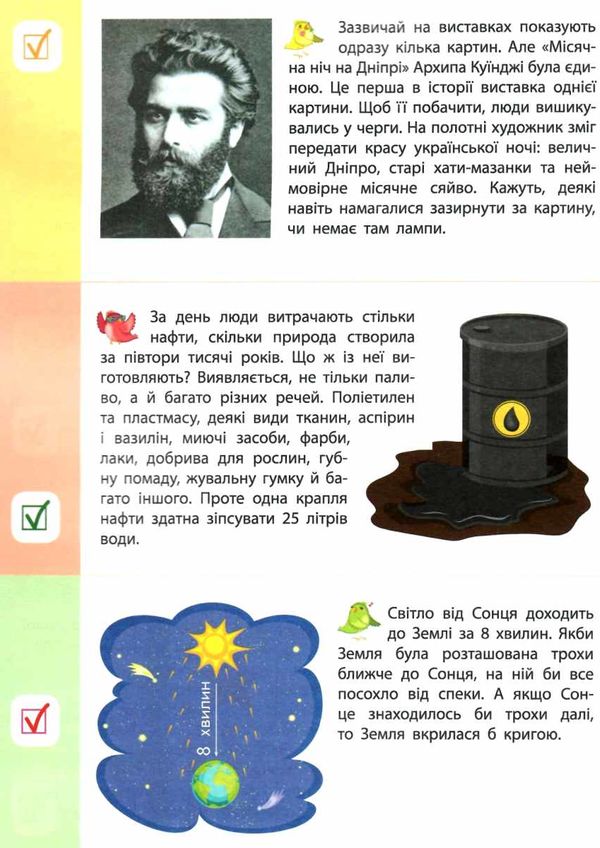 90 днів літа скоро 2 клас картки на кожен день Ціна (цена) 80.50грн. | придбати  купити (купить) 90 днів літа скоро 2 клас картки на кожен день доставка по Украине, купить книгу, детские игрушки, компакт диски 2