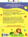 90 днів літа скоро 4 клас картки на кожен день Ціна (цена) 85.70грн. | придбати  купити (купить) 90 днів літа скоро 4 клас картки на кожен день доставка по Украине, купить книгу, детские игрушки, компакт диски 4