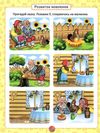 я знаю як 2 - 3 роки серія розумна дитина книга Ціна (цена) 57.00грн. | придбати  купити (купить) я знаю як 2 - 3 роки серія розумна дитина книга доставка по Украине, купить книгу, детские игрушки, компакт диски 3