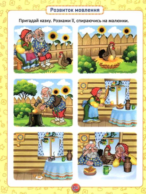 я знаю як 2 - 3 роки серія розумна дитина книга Ціна (цена) 57.00грн. | придбати  купити (купить) я знаю як 2 - 3 роки серія розумна дитина книга доставка по Украине, купить книгу, детские игрушки, компакт диски 3